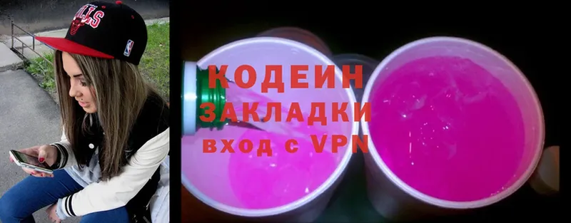 Кодеиновый сироп Lean Purple Drank  дарнет шоп  Курчалой 