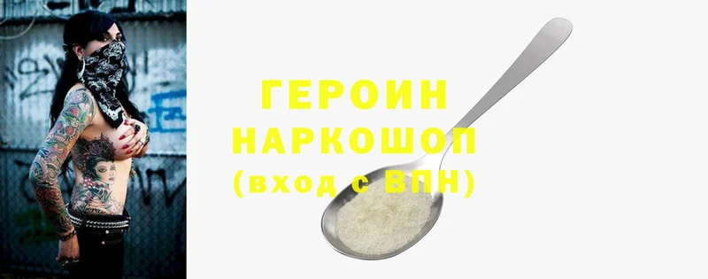 как найти закладки  Курчалой  Героин Heroin 